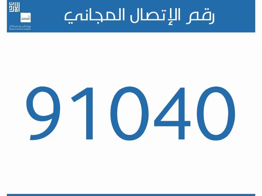 مدار الساعة,أخبار الأردن,اخبار الاردن,البحر الميت
