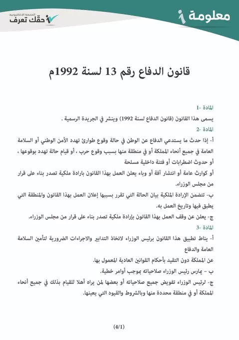 مدار الساعة,أخبار الأردن,اخبار الاردن