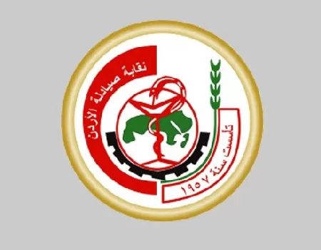 مدار الساعة,أخبار المجتمع الأردني,نقابة الصيادلة