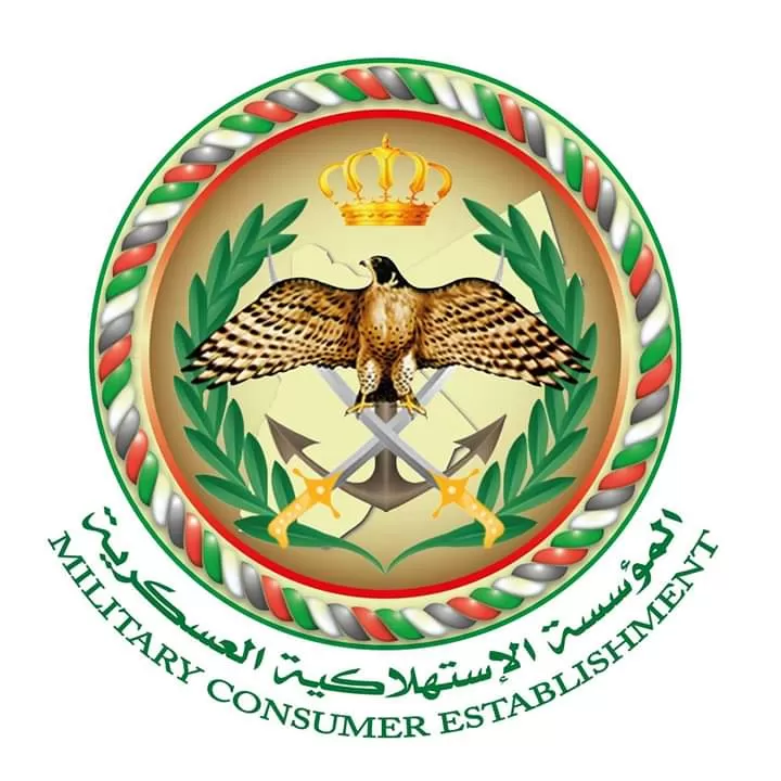 مدار الساعة,أخبار الأردن,اخبار الاردن,المؤسسة الاستهلاكية العسكرية