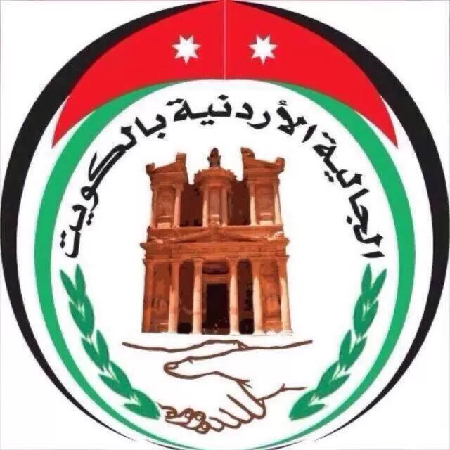 مدار الساعة,مناسبات أردنية,كورونا,المملكة الأردنية الهاشمية,الملك عبد الله الثاني,وزارة الصحة,البنك المركزي