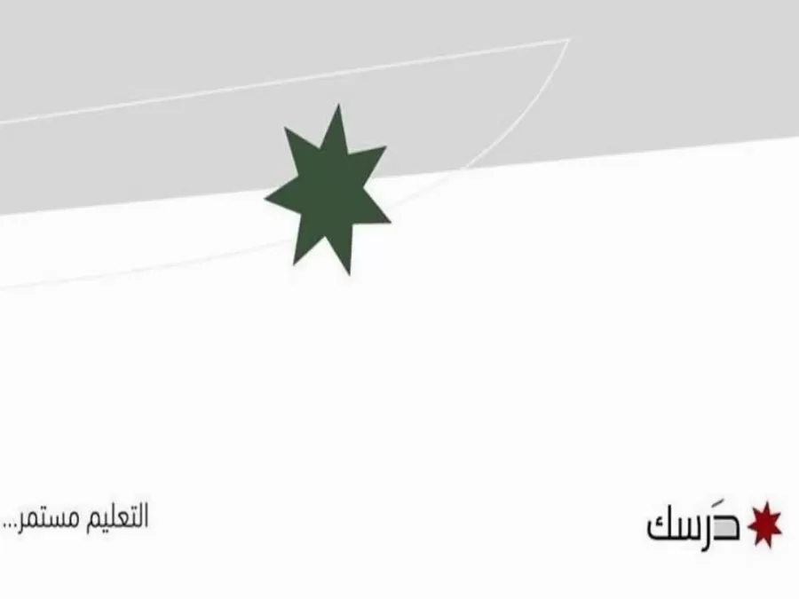 مدار الساعة,أخبار الأردن,اخبار الاردن,كورونا,وزارة التربية والتعليم