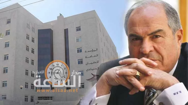 مدار الساعة,أخبار الأردن,اخبار الاردن,رئاسة الوزراء,الضمان الاجتماعي