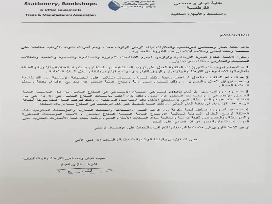 مدار الساعة,أخبار الأردن,اخبار الاردن,المؤسسة العامة للضمان الاجتماعي,الضمان الاجتماعي