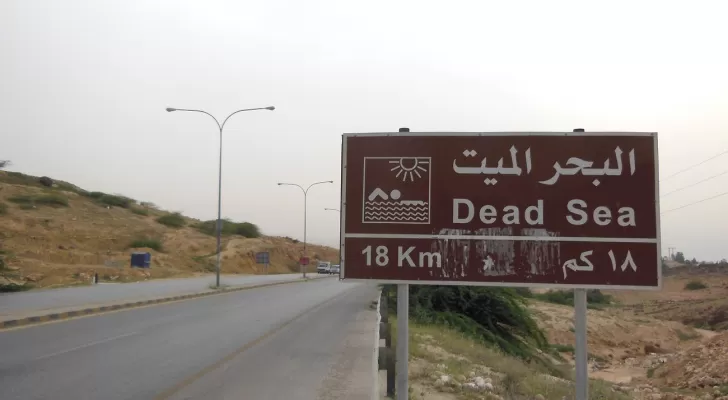 مدار الساعة,أخبار الأردن,اخبار الاردن,البحر الميت