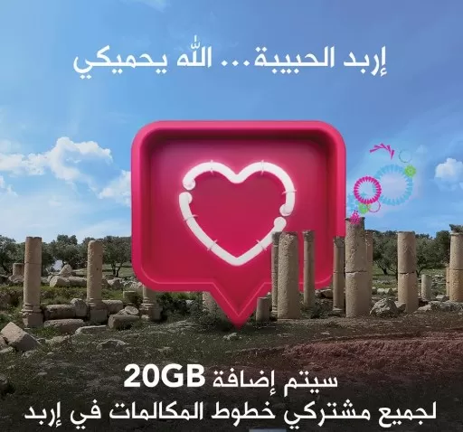 مدار الساعة,أخبار اقتصادية,كورونا,شركة زين الأردن