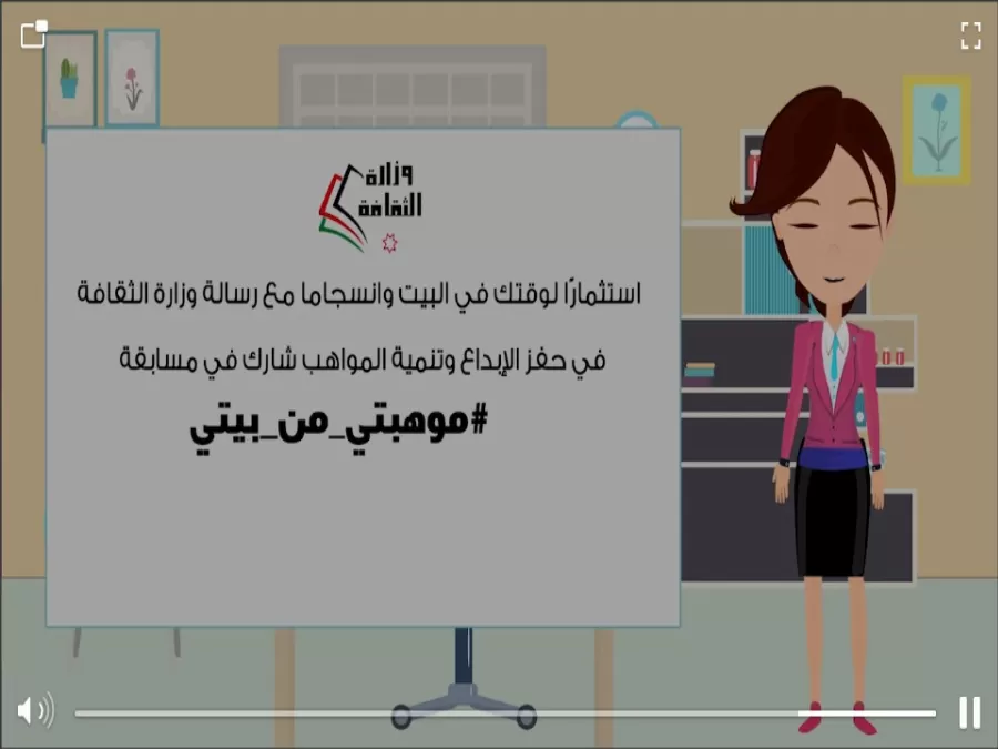 مدار الساعة,أسرار أردنية,وزارة الثقافة