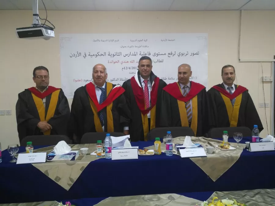 مدار الساعة,أخبار المجتمع الأردني,الجامعة الأردنية
