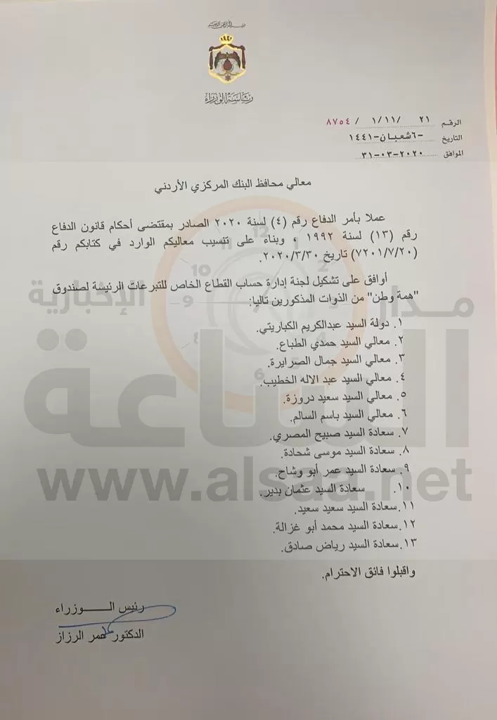 مدار الساعة,أخبار الأردن,اخبار الاردن,رئيس الوزراء
