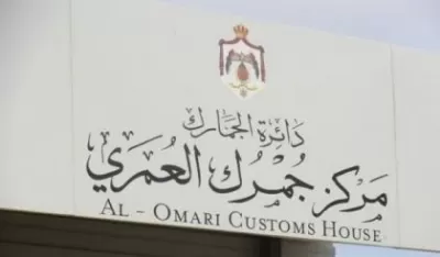 مدار الساعة,أخبار اقتصادية,الجمارك الأردنية