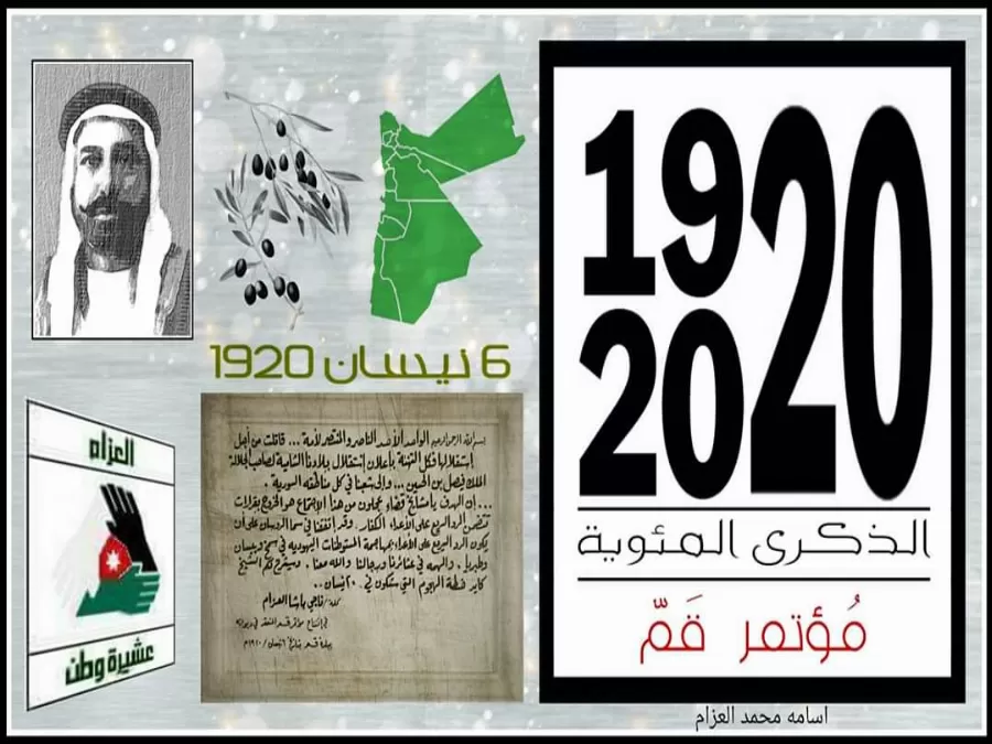 مدار الساعة,مقالات,الملك عبد الله الثاني,المملكة الأردنية الهاشمية