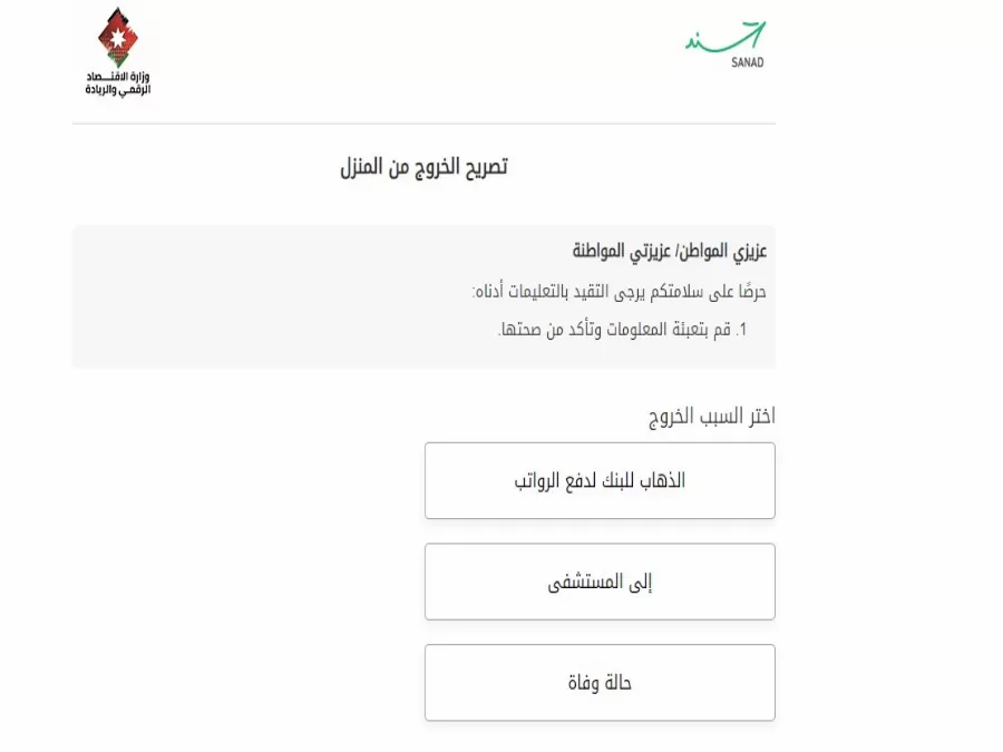 مدار الساعة,أخبار اقتصادية,وزارة الاقتصاد الرقمي والريادة,وزارة الاقتصاد الرقمي