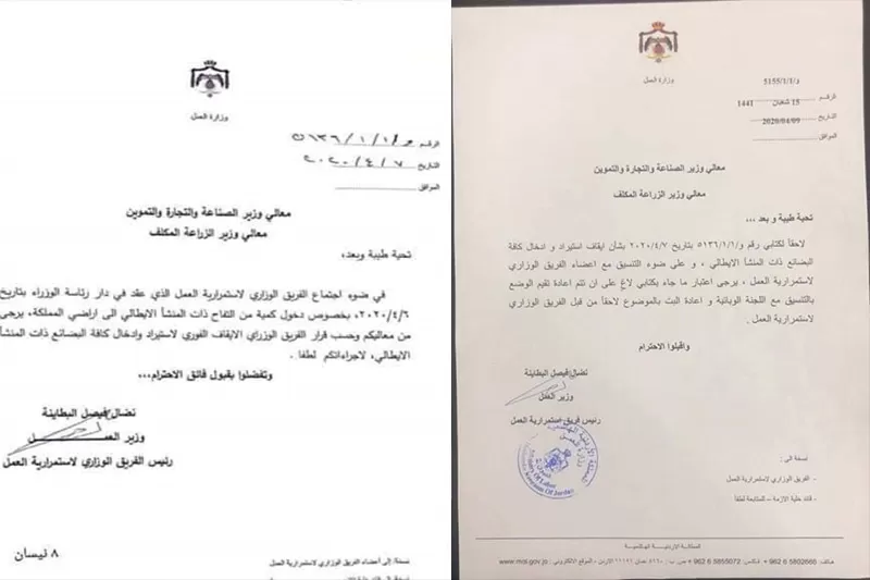 مدار الساعة,أسرار أردنية,وزير العمل,كورونا