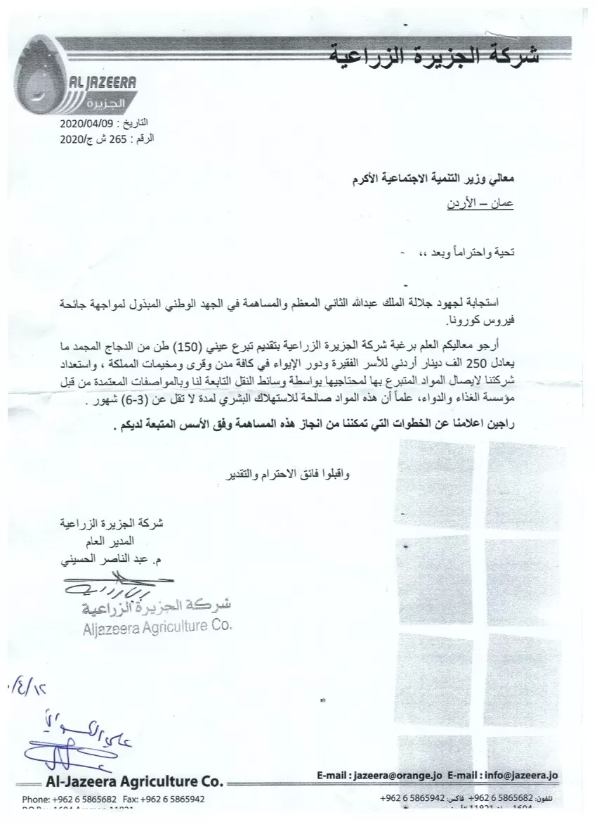 مدار الساعة,أخبار الأردن,اخبار الاردن,وزارة التنمية الاجتماعية,التنمية الاجتماعية
