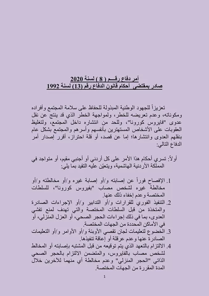 مدار الساعة,أخبار الأردن,اخبار الاردن,وزير التربية والتعليم,رئيس الوزراء,كورونا,المملكة الأردنية الهاشمية,التدريب المهني,وسائل التواصل الاجتماعي