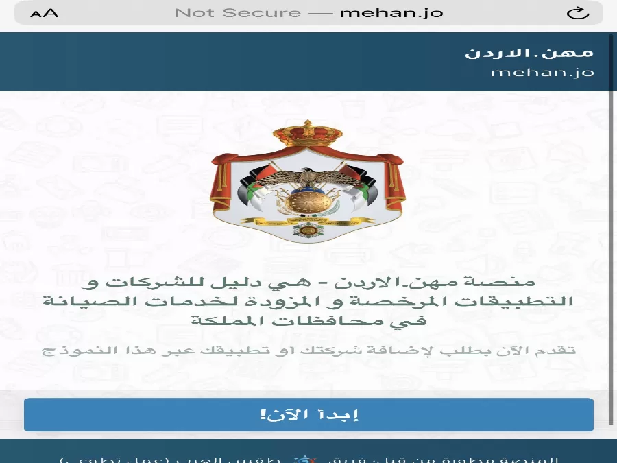 مدار الساعة,أخبار الأردن,اخبار الاردن