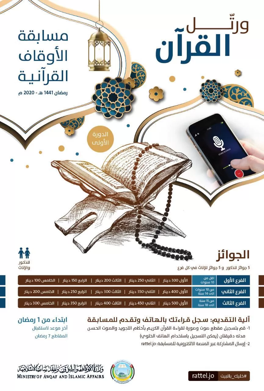 مدار الساعة,شؤون دينية,الدكتور محمد الخلايلة,محمد الخلايلة,كورونا,وزارة الأوقاف