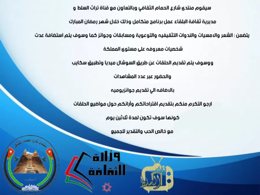 مدار الساعة,أخبار ثقافية