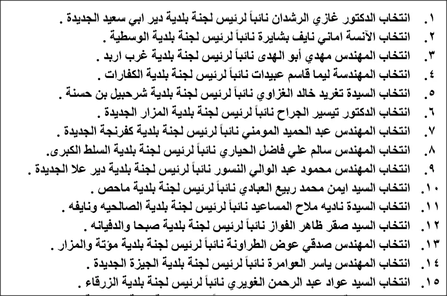 مدار الساعة,أخبار الأردن,اخبار الاردن