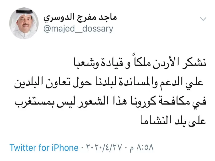 مدار الساعة,أخبار الأردن,اخبار الاردن,كورونا