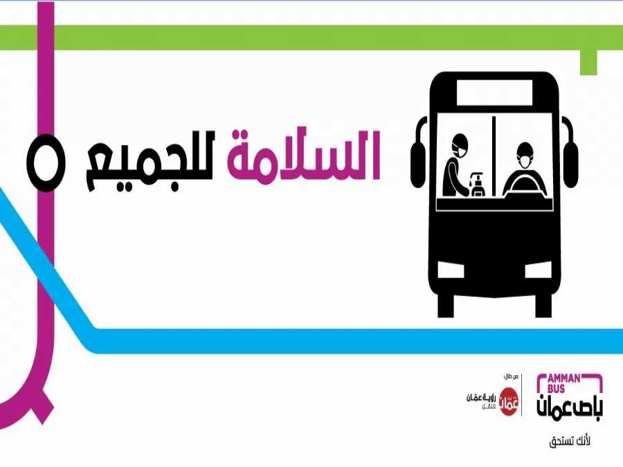 مدار الساعة,أخبار الأردن,اخبار الاردن,رئاسة الوزراء
