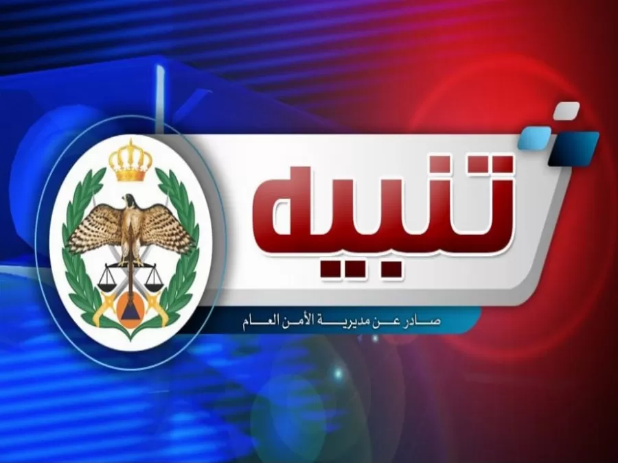 مدار الساعة,أخبار الأردن,اخبار الاردن,إدارة السير