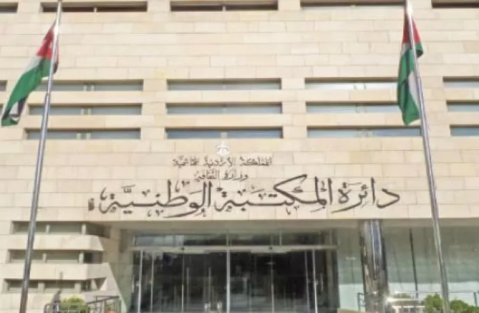 مدار الساعة,أخبار الأردن,اخبار الاردن