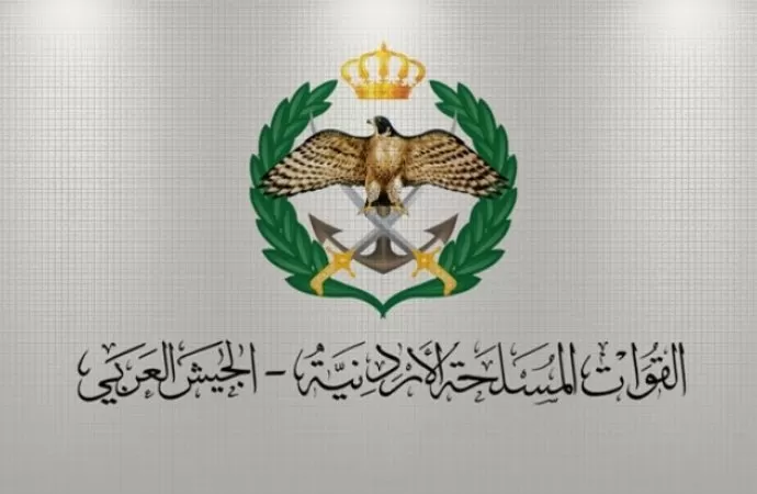 مدار الساعة,أخبار الأردن,اخبار الاردن,القوات المسلحة,الجيش العربي,القيادة العامة للقوات المسلحة