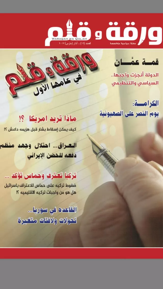 مدار الساعة,أخبار ثقافية