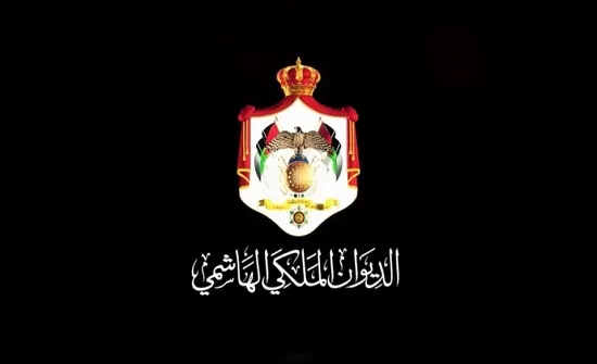 مدار الساعة,أخبار الأردن,اخبار الاردن,الملك عبدالله الثاني,الديوان الملكي,الديوان الملكي الهاشمي