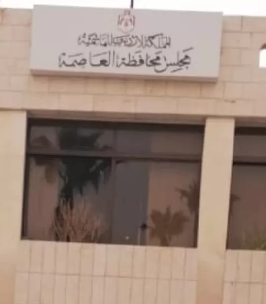 مدار الساعة,مناسبات أردنية,الملك عبدالله الثاني,الضفة الغربية