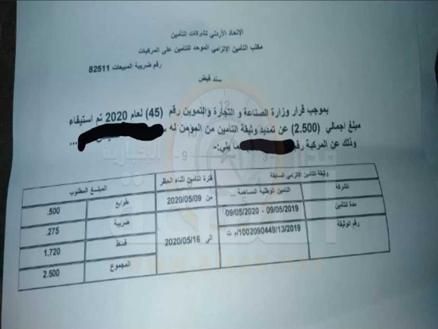 مدار الساعة,أخبار الأردن,اخبار الاردن