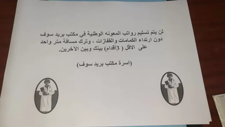 مدار الساعة,أخبار اقتصادية,محمد المومني