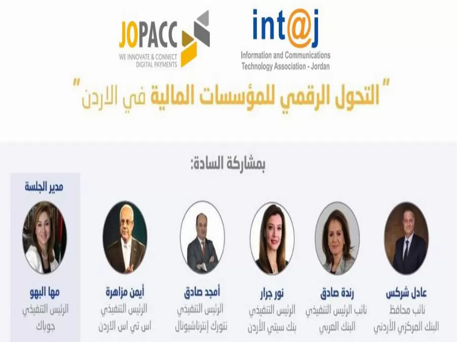 مدار الساعة,أخبار عربية ودولية,كورونا,البنك المركزي الأردني,البنك المركزي,الذكاء الاصطناعي