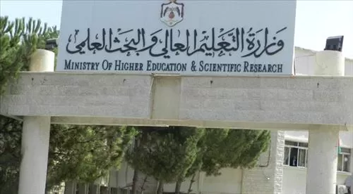 مدار الساعة,أخبار الجامعات الأردنية