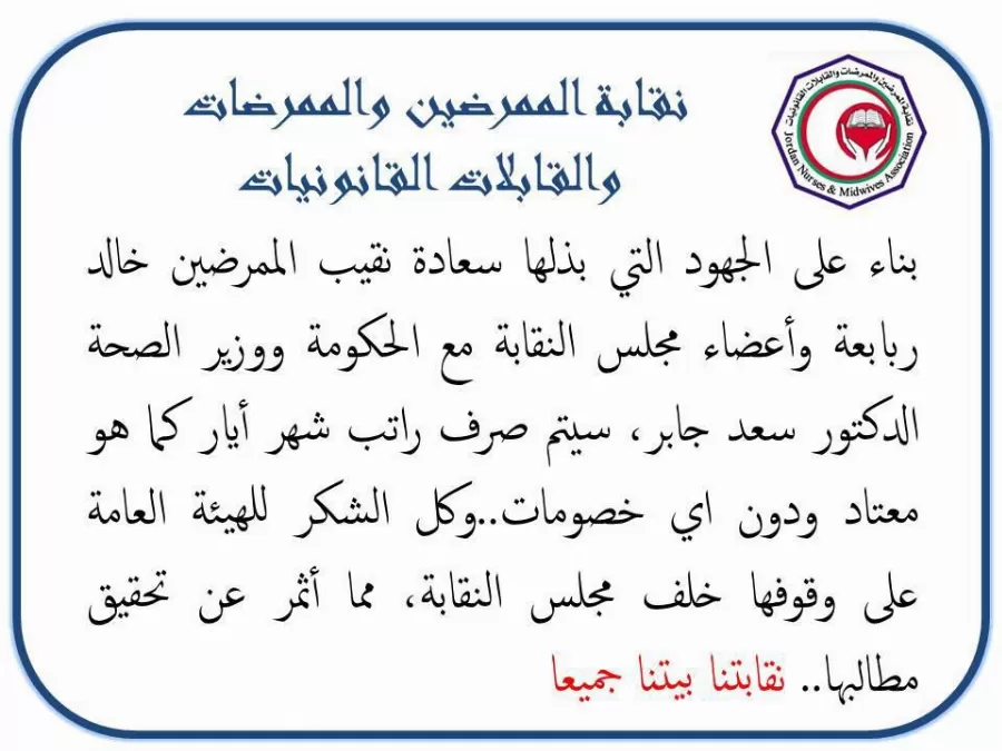 مدار الساعة,أخبار الأردن,اخبار الاردن
