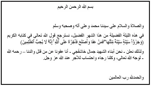 مدار الساعة,أخبار عربية ودولية