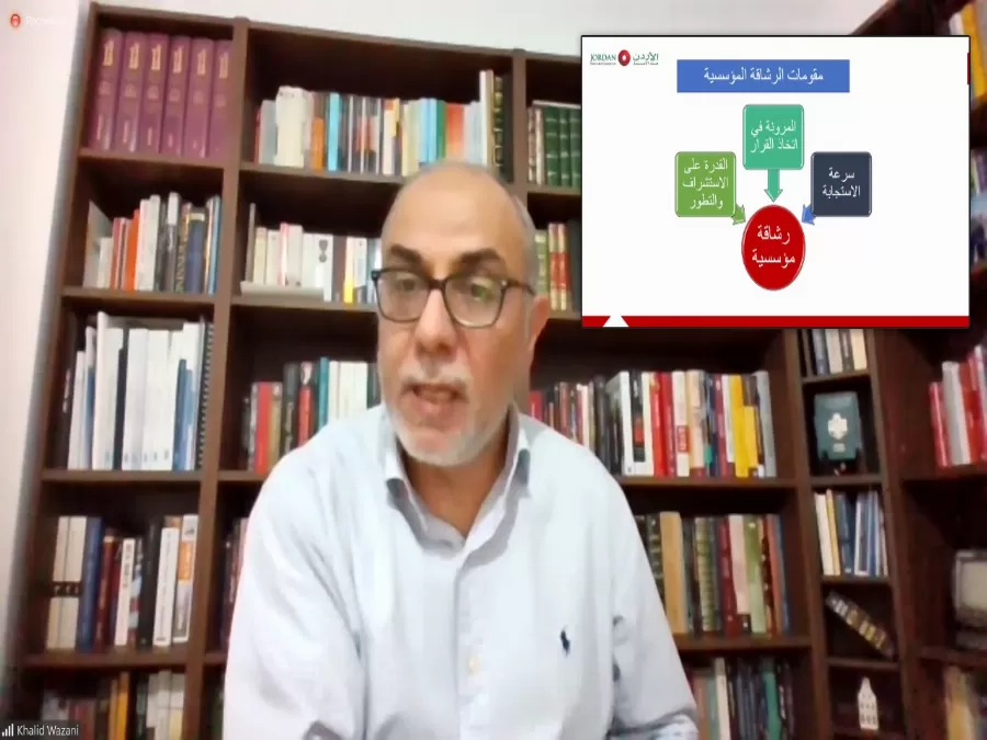 مدار الساعة,أخبار اقتصادية,الملك عبدالله الثاني,كورونا,معهد الإدارة العامة