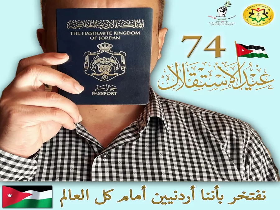 مدار الساعة,أخبار المجتمع الأردني,المملكة الأردنية الهاشمية,كورونا,الملك عبد الله الثاني,الملك عبدالله الثاني,جامعة الشرق الأوسط