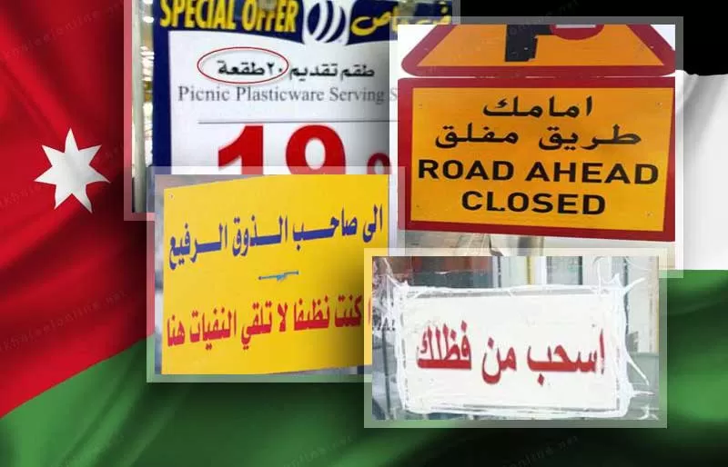 مدار الساعة,أخبار الأردن,اخبار الاردن,جامعة العلوم والتكنولوجيا,الانتخابات النيابية