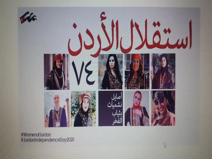 مدار الساعة,أخبار الأردن,اخبار الاردن,عيد الاستقلال