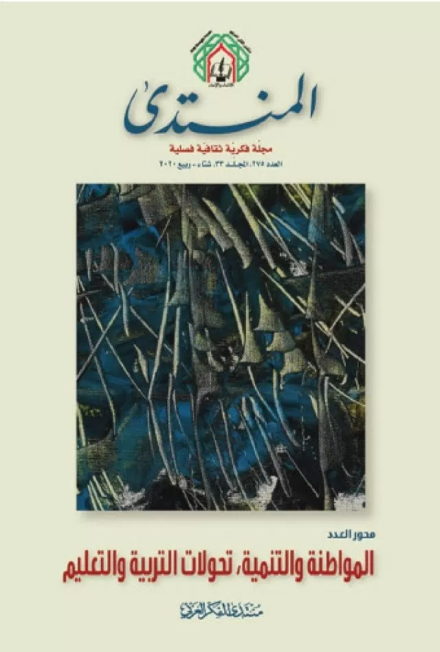 مدار الساعة,أخبار ثقافية,الحسن بن طلال,المعهد القضائي الأردني