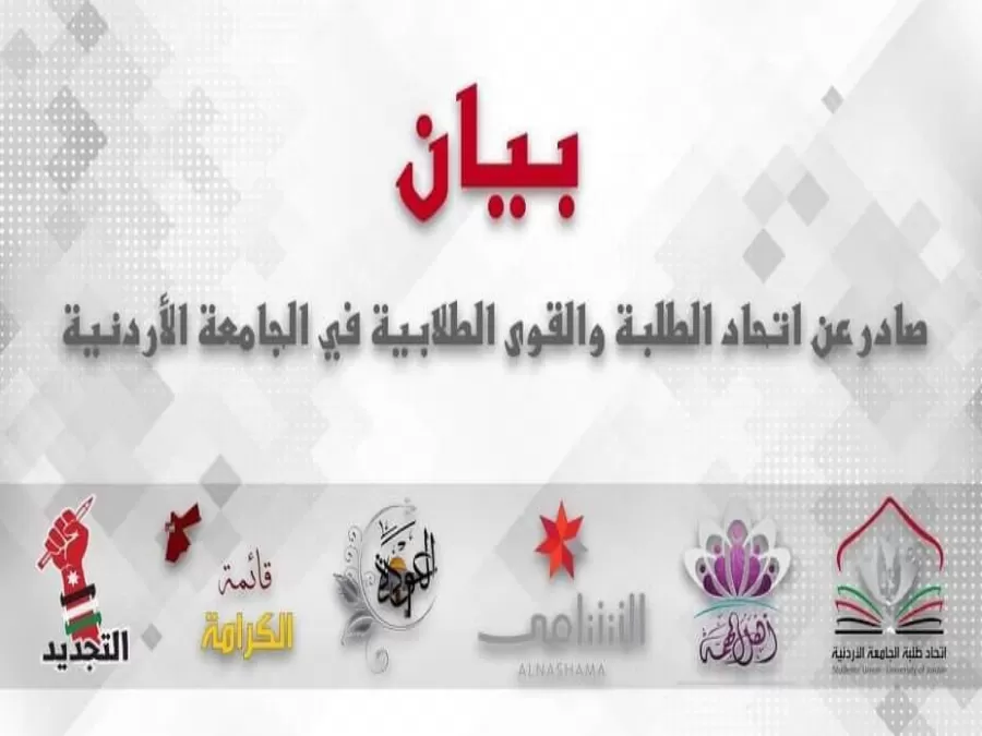 مدار الساعة,أخبار الجامعات الأردنية,كورونا,الجامعة الأردنية