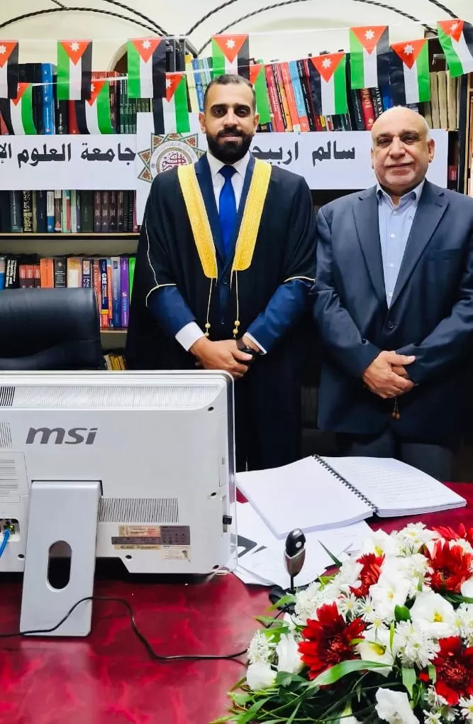 مدار الساعة,أخبار المجتمع الأردني,جامعة العلوم الإسلامية العالمية