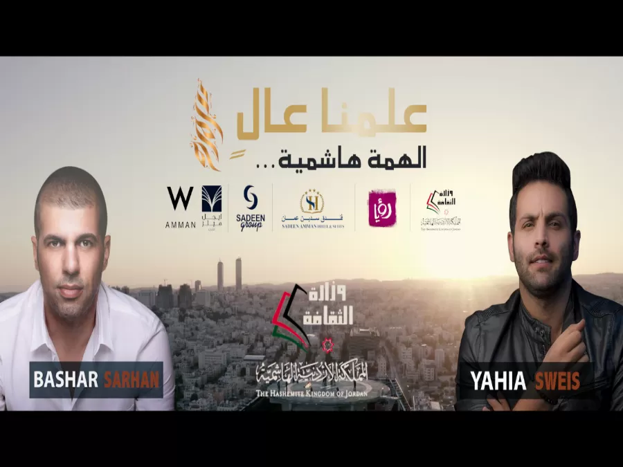 مدار الساعة,Video,فيديو,أخبار ثقافية,المملكة الأردنية الهاشمية,الملك عبدالله الثاني,وزارة الثقافة,القوات المسلحة,الهيئة الملكية للأفلام