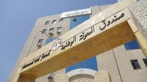 مدار الساعة,أخبار الأردن,اخبار الاردن,كورونا,صندوق المعونة الوطنية,وكالة الأنباء الأردنية