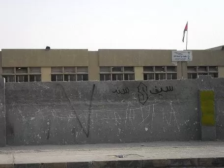 مدار الساعة,أخبار الأردن,اخبار الاردن,وزارة التربية والتعليم,قوات الدرك