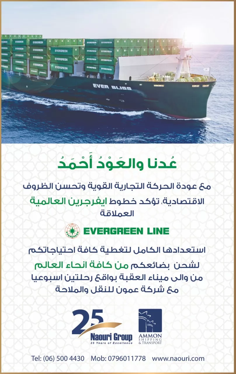 مدار الساعة,أخبار اقتصادية