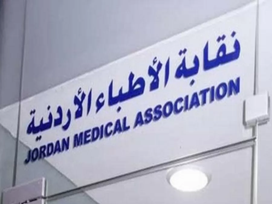 مدار الساعة,أخبار الأردن,اخبار الاردن,وزير الصحة,رئيس الوزراء,وزارة الصحة,نقابة الأطباء