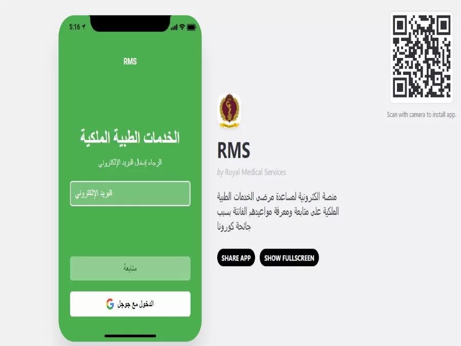 مدار الساعة,أخبار الأردن,اخبار الاردن,كورونا,الملكة رانيا,الأمير حسين,مديرية الخدمات الطبية الملكية
